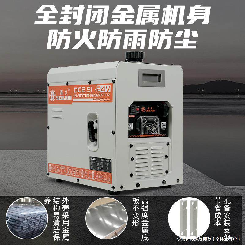 j8驻车空调汽油发电机24V车载自启自停小型货车充电电单g3其他