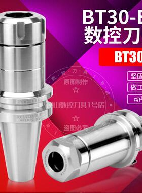 BT30ER40/50数控刀柄加工中心高精度动平衡CNC刀柄ER16/20/25/32