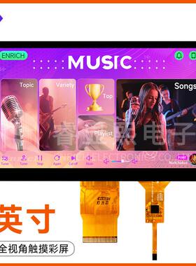 睿显熙直销7寸彩屏触摸屏液晶屏全视角TP彩屏模组