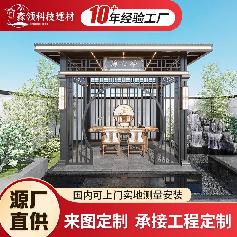 新中式铝合金凉亭别墅庭院四角亭户外花园景观休闲亭定制