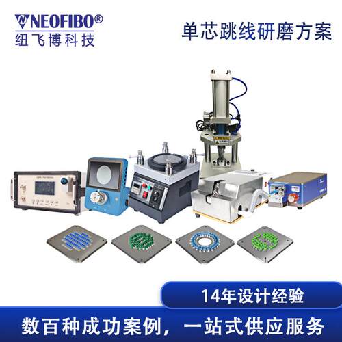 厂家供应光纤跳线生产设备一站式服务光纤光缆生产制造设备