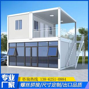 集装箱移动房办公室定制彩钢集成房屋住人简易组装可拆卸活动板房
