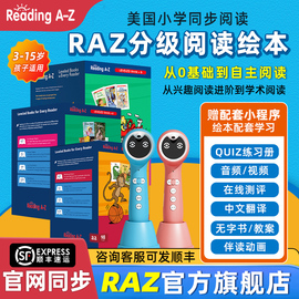 raz分级阅读绘本aa级全套英语启蒙a美国原版小蝌蚪点读笔readingatoz英文小学教材红火箭合订本威廉海尼曼幼学毛毛虫