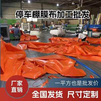 河南膜结构膜材pvc膜布加工停车棚pvdf雨棚车棚推拉棚刀刮布