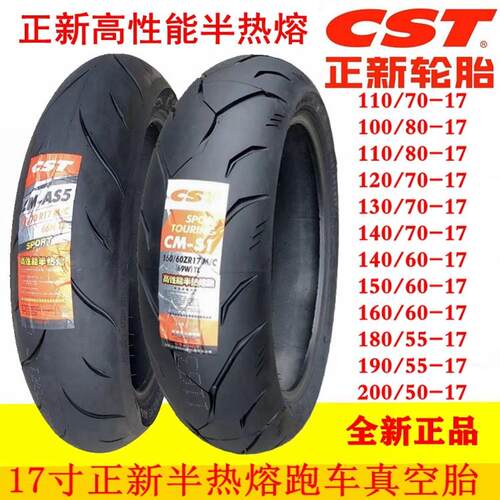 正新ZR190半热熔摩托车轮胎 150/60-17钢丝胎选购