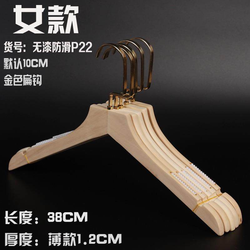 高档金店色长钩无漆环女保本色原木实木衣架批服装男款防滑植绒发