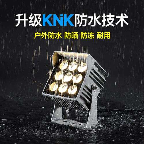 投光灯户外led建筑装饰防水方形rgb外墙立面亮化七彩工程专用射灯