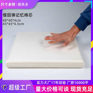 慢回弹方形记忆棉坐垫芯海绵椅子垫子聚氨酯发泡方垫椅垫现货裸芯