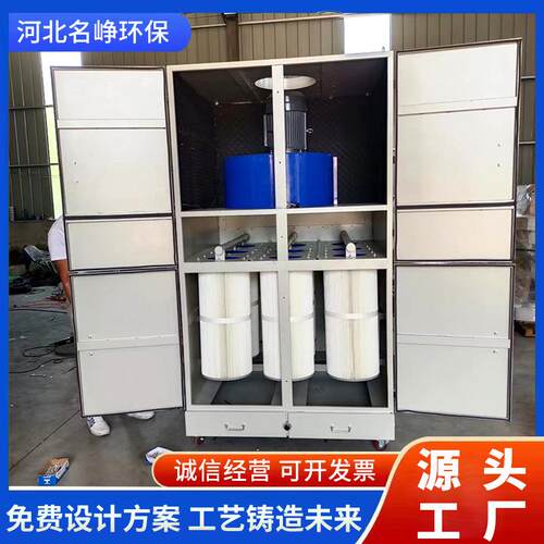 工业打磨等离子激光切割烟气粉尘净化环保设备脉冲布袋滤筒除尘器