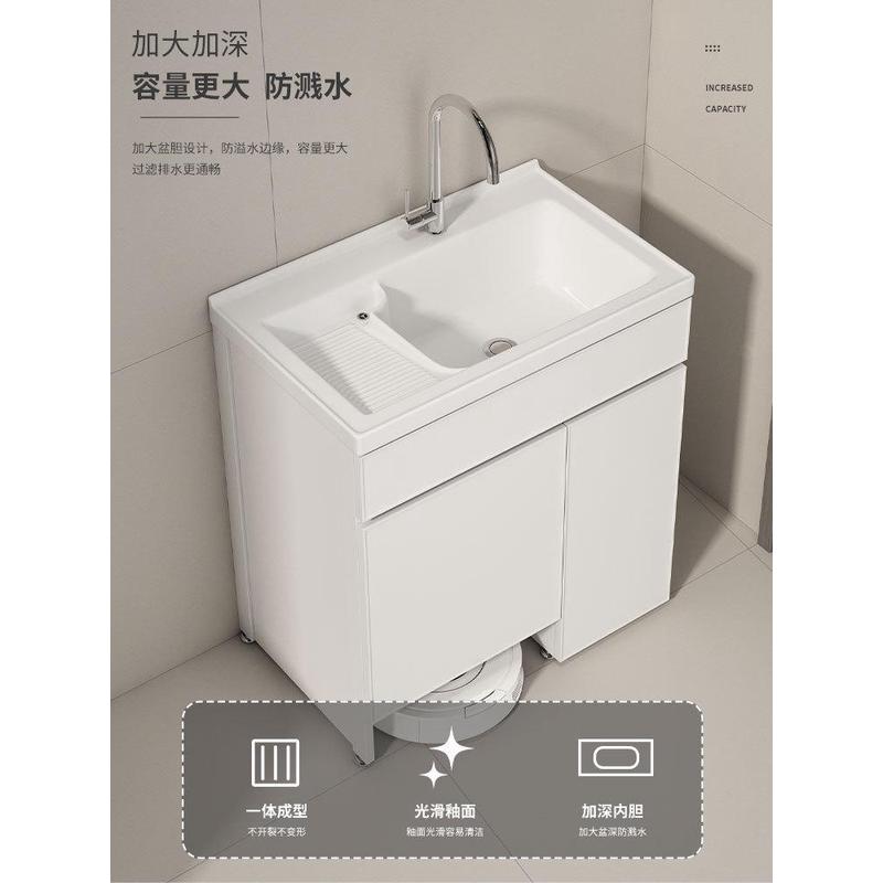 G3YN落地柜一体陶瓷带搓板洗衣池扫地机器人组合洗衣柜洗衣台铝合