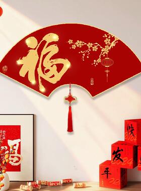 2026春节福字挂件客厅装饰画电视背景墙扇形挂饰饭厅大气装饰品