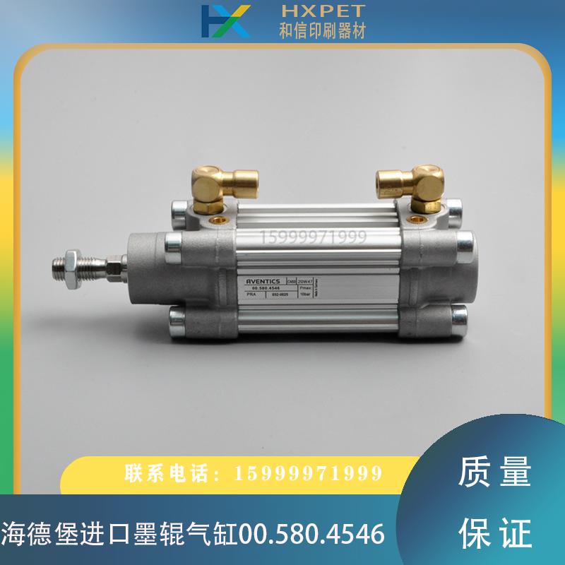 海德堡印刷机配件00.580.4546进口墨辊气缸SM/CD102机倒版气缸