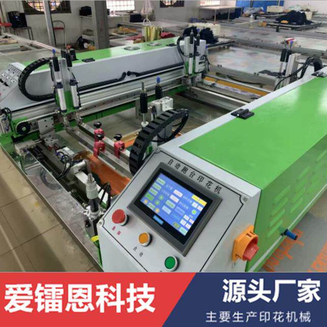 丝网印刷全自动走台服装丝印机台板印花机跑台丝网鞋材印刷机
