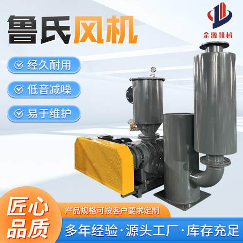 鲁氏风机 低噪音龙铁鼓风机负压吸附风机 鲁式鼓风机