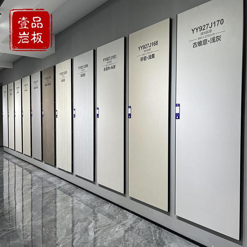 哑光素色木纹布纹岩板900*2700全屋整装客厅沙发背景极简微光肌理