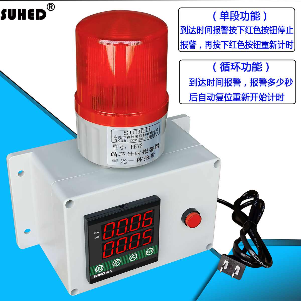 。循环计时报警器 工作时间定时报警提醒器机器设备正倒 计时报警