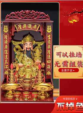 财神爷家用店铺文财神武财神关公办公室公司开业陶瓷财神神像摆件