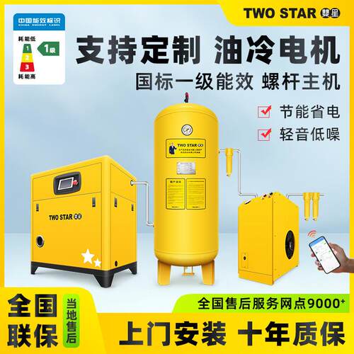 永磁变频螺杆式空压机22KW37KW工业级高压380V大型气泵空压机