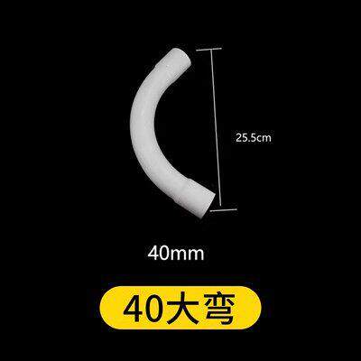 PVC月弯电线管大弧度弯头加长月亮湾25 32 40 50电工配件90度大弯