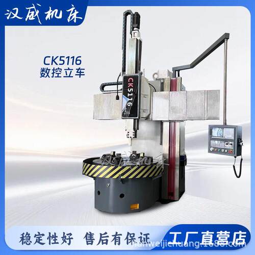 CK5116数控立车大简易数控重型机械零部件精加工机床直销