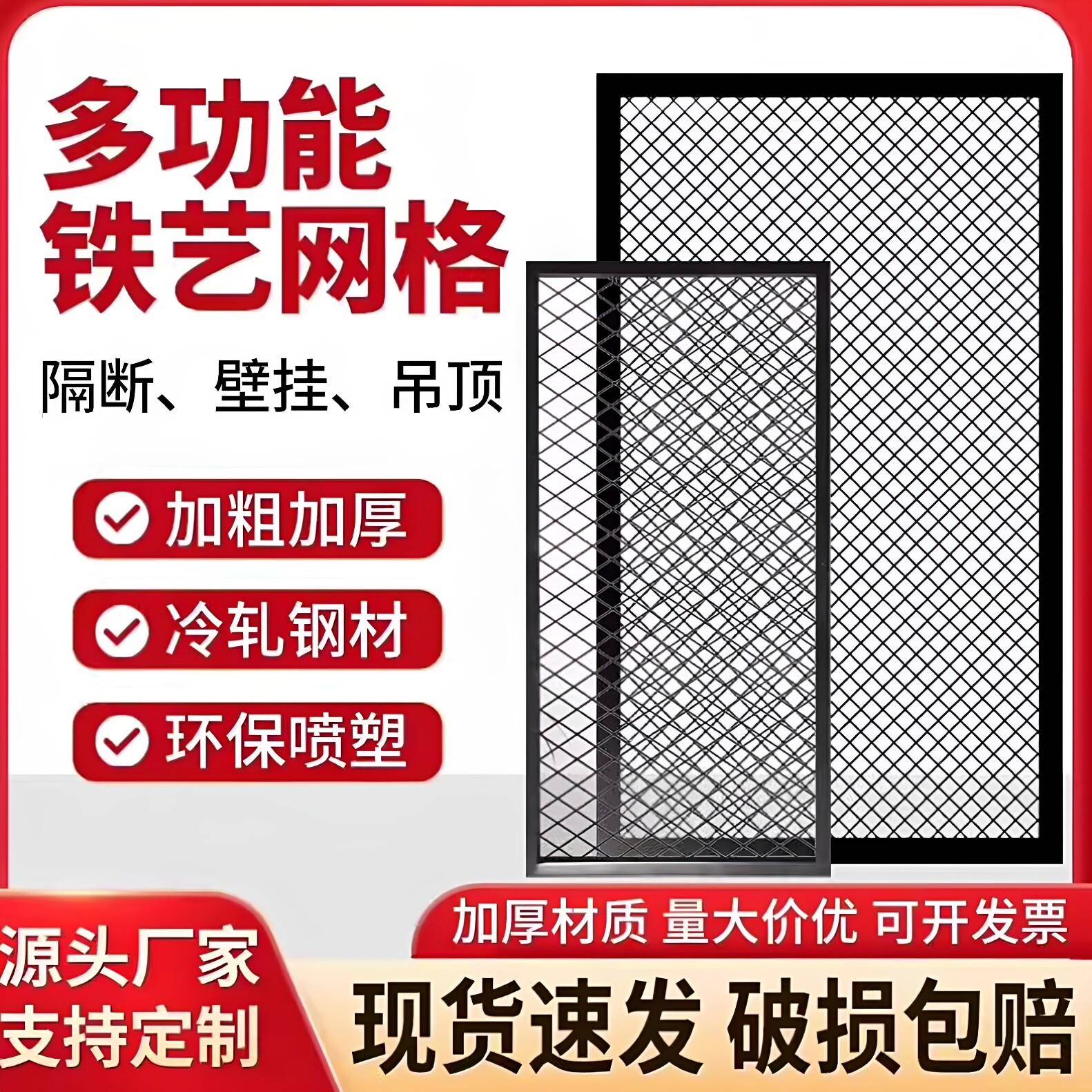 定制网片铁网网格悬吊式天花板墙面装饰隔断网工业风菱形网格天花