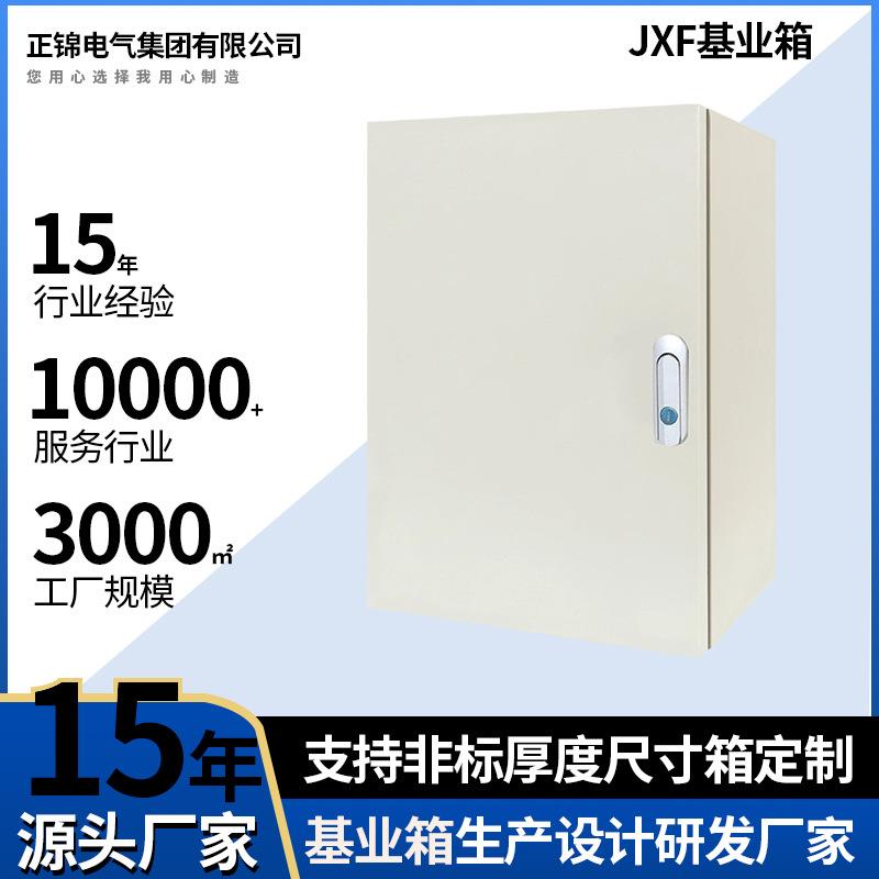 JXF基业箱家用户外工地基业控制箱配电箱强电弱电电气柜加厚机柜图片