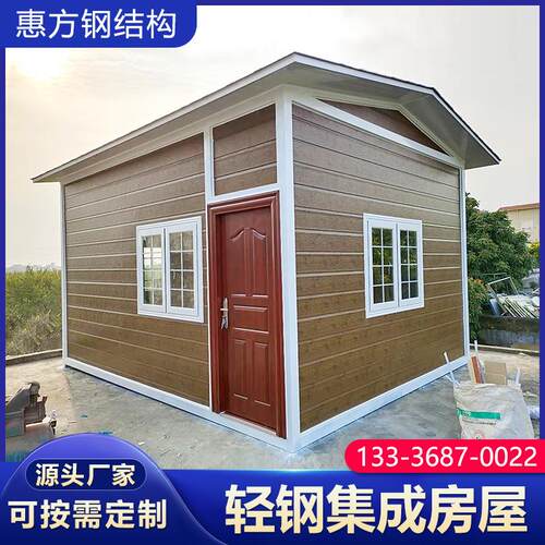 轻钢别墅移动集成房屋景区治安岗亭民宿集装箱彩钢板雕花阳光别墅