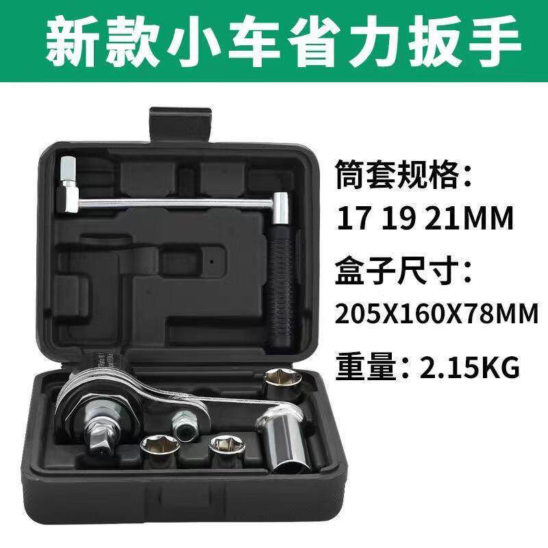 厂家直销小轿车越野车省力扳手增力汽车轮胎拆卸扳手便携随车工具