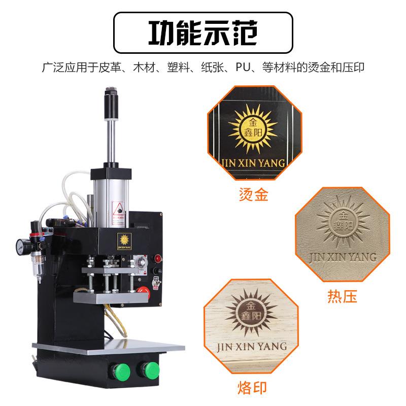 金鑫阳气动烫金机小型热压机皮革烫印机压印机压花机全自动烙印机图片
