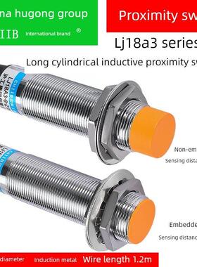 沪工接近开关LJ18A3-8-Z/BX/BY/EX/AX/AY/DX 8-J/EZ/DZ电感式5ZBX