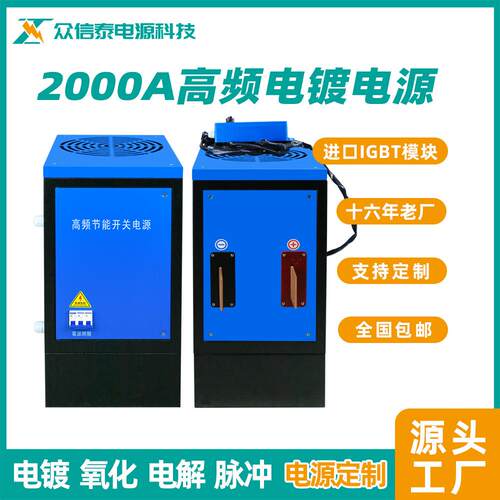 包邮电镀整流机氧化电解抛光电泳.PCB电源直流稳压电源设备厂家