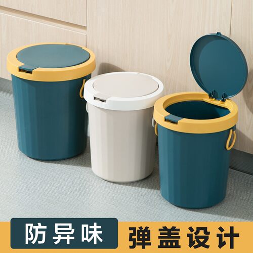 带盖防异味寝室废纸篓垃圾桶家用2026新款客厅厨房卧室卫生间有盖