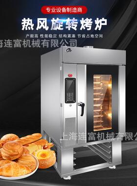 现糕5 10 15盘微电脑版热风旋转9个储存货菜单分段蛋炉面包烘烤炉