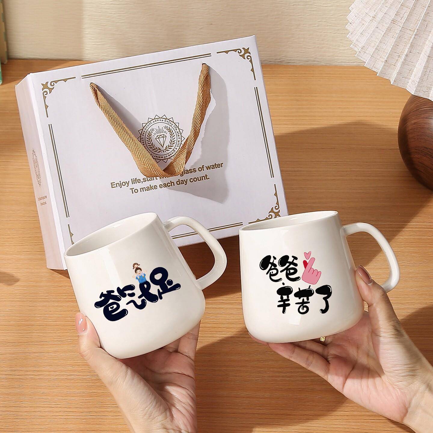 2026新款现货老爸生日礼品父亲节礼物实用型杯子送爸爸马克杯茶杯