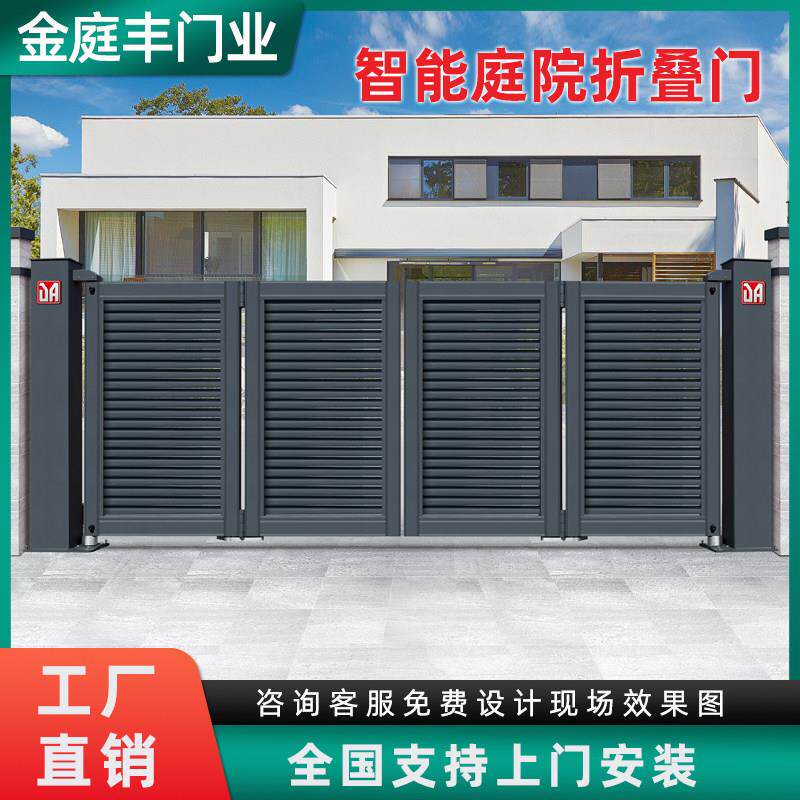 庭院悬浮折叠门铝合金防盗大门别墅花园自动伸缩门家用庭院悬浮门