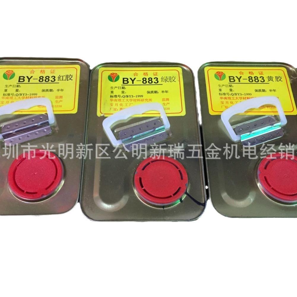 3升宝月BY-883红胶喇叭胶电子胶固定螺丝胶排线固定胶