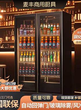 麦丰冷藏保鲜恒温红酒柜啤酒柜饮料柜酒水展示柜酒吧立式冰柜商用