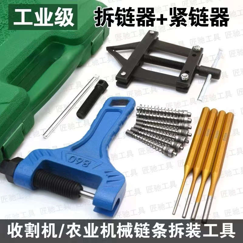 紧链器拆链器钳式卸链器截链器自行车挖机紧链器万能链条专用工具
