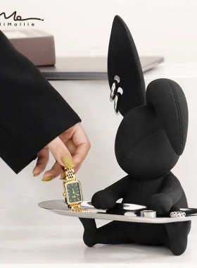 莫里乐园【垂耳兔】托盘摆件入户玄关摆件钥匙收纳托盘装饰客厅