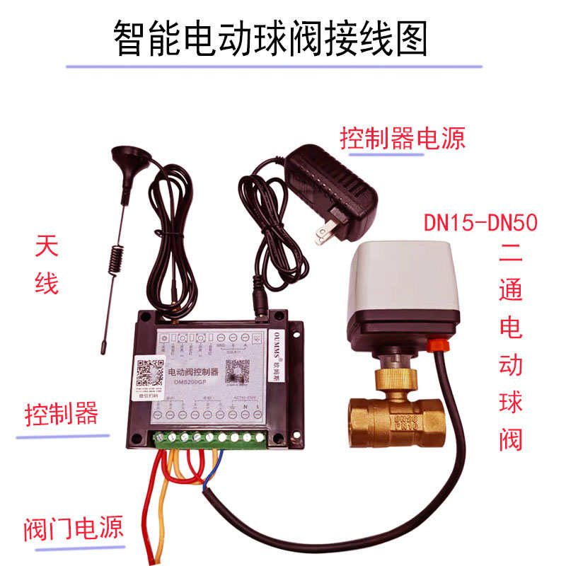 球阀定时控制器太阳能电动遥控浇水农业灌溉手机自动远程开关喷淋