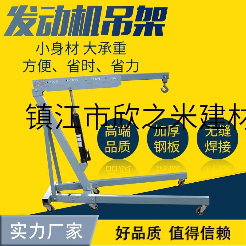 9YW发动机吊架平衡架汽修车载引擎小吊机室外汽保工具随车折叠小