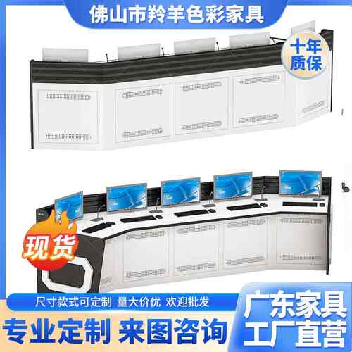 式操控室台操中作台调度台监控3多联板控工作操控桌