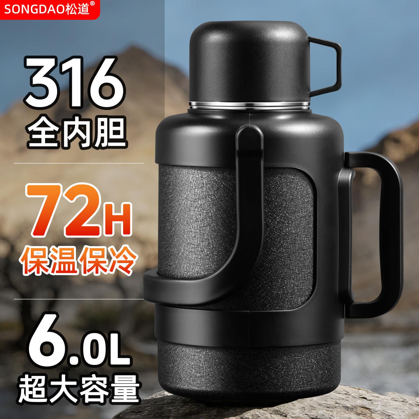 超大容量保温壶超大号保温杯户外旅游热水壶家用316不锈钢暖壶6升