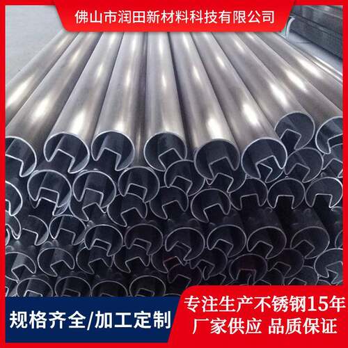 304不锈钢凹槽管异型管不锈钢凹槽管栏杆扶手面管不锈钢内六角管