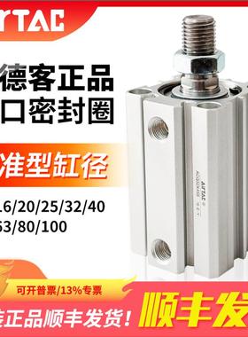 亚德客薄型气缸超薄气缸SDA12/16/20/25/32X10X15X20X25X50SB