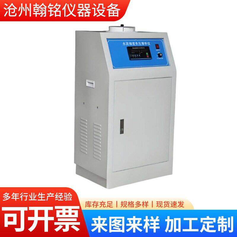 水泥负压筛析仪FSY-150数显水泥细度负压筛粉煤灰试验标准筛