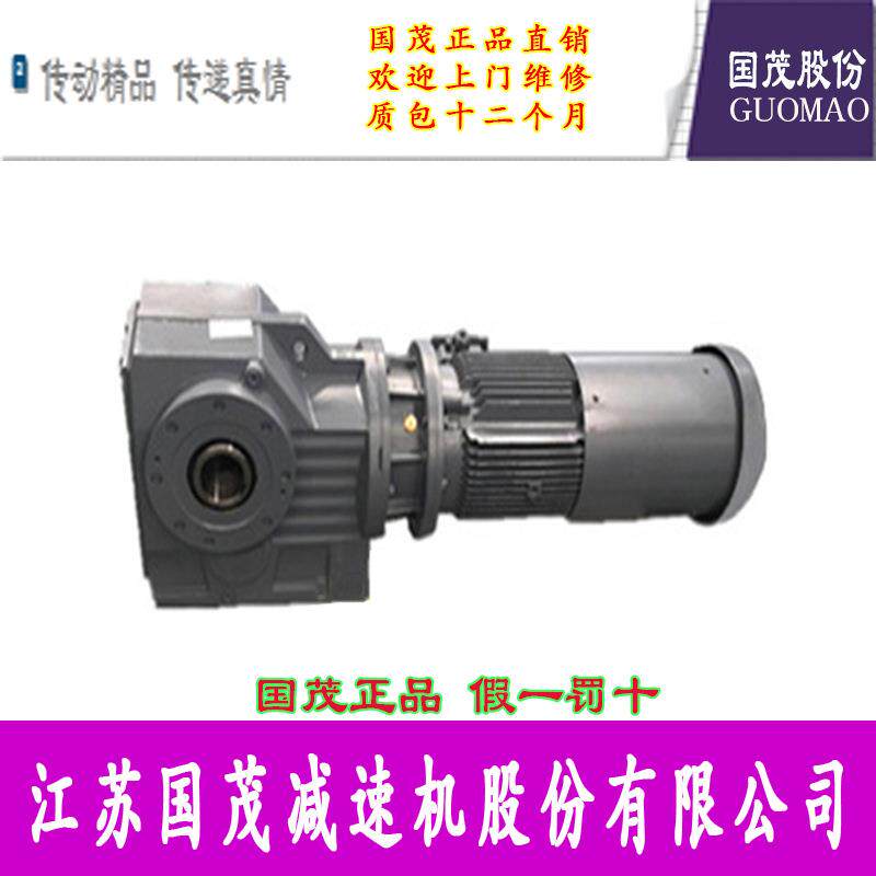 国茂硬齿面减速机立德传动GKA87GKA97GKA107GKA127GKA157