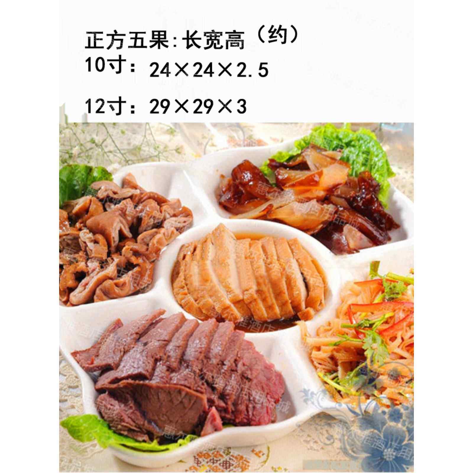 密胺白色鱼生配料专用盘五格多格配菜卤菜拼盘凉菜盘塑料餐具商用