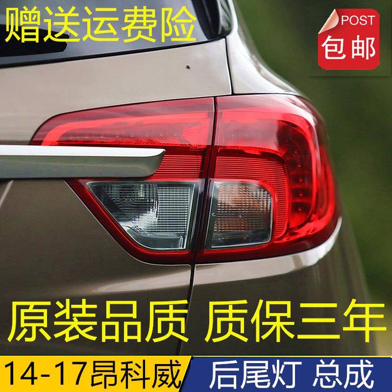 适配14 15 16 17年款防追尾灯