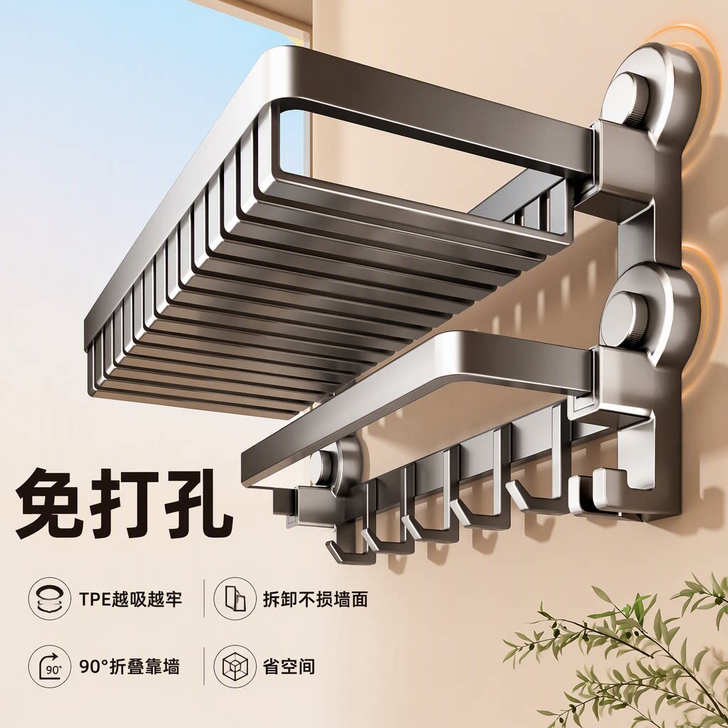 百悍吸盘浴巾架免打孔加厚卫生间浴室壁挂式毛巾架厕所墙上置物架